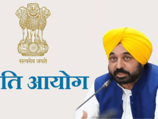 Punjab CM Urges NITI Aayog for Industrial Incentives to Boost MSME Growth and Exports